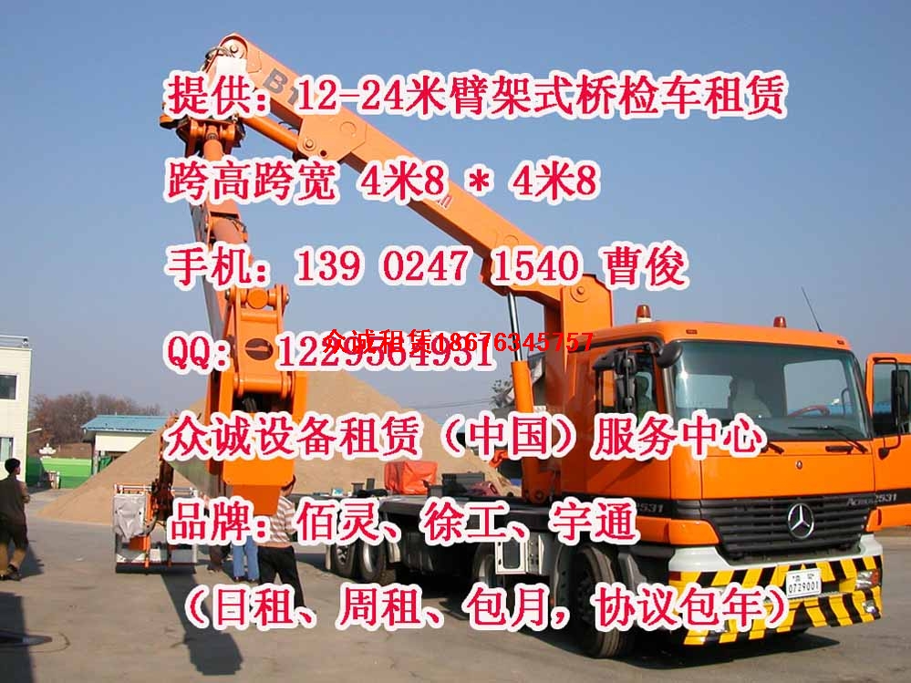 浙江杭州12米臂架式桥检车出租