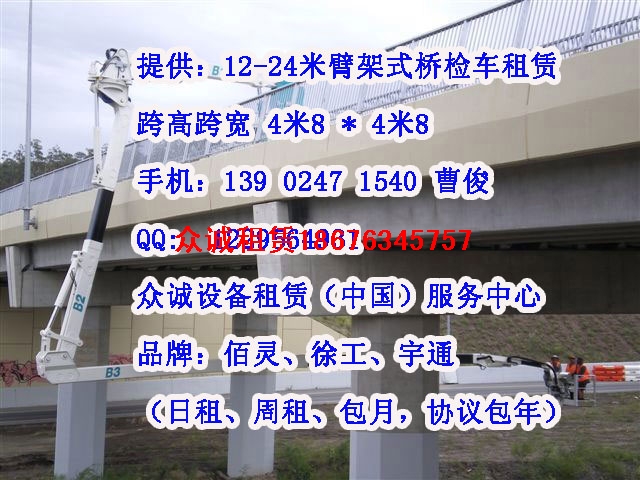浙江宁波12米-22米徐工臂架式桥检车出租