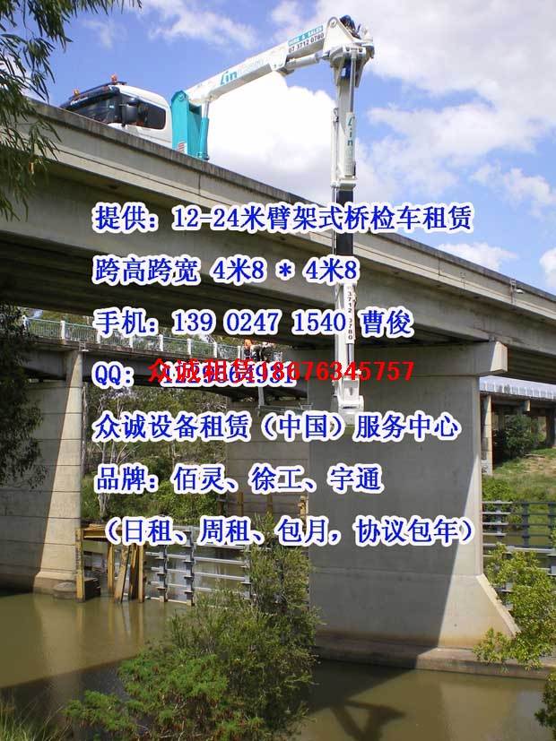 成都宇通桥检车出租