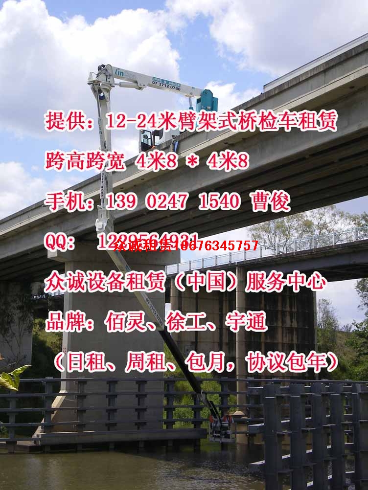 绵阳宇通22米桥检车出租