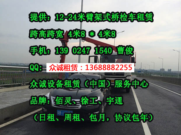 丽江桥梁检测车出租、丽江路桥检修车出租、丽江桥梁检修车租赁、丽江桥检车租赁、丽江路桥检测车租赁等。